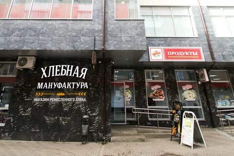 Хлебная мануфактура смоленск