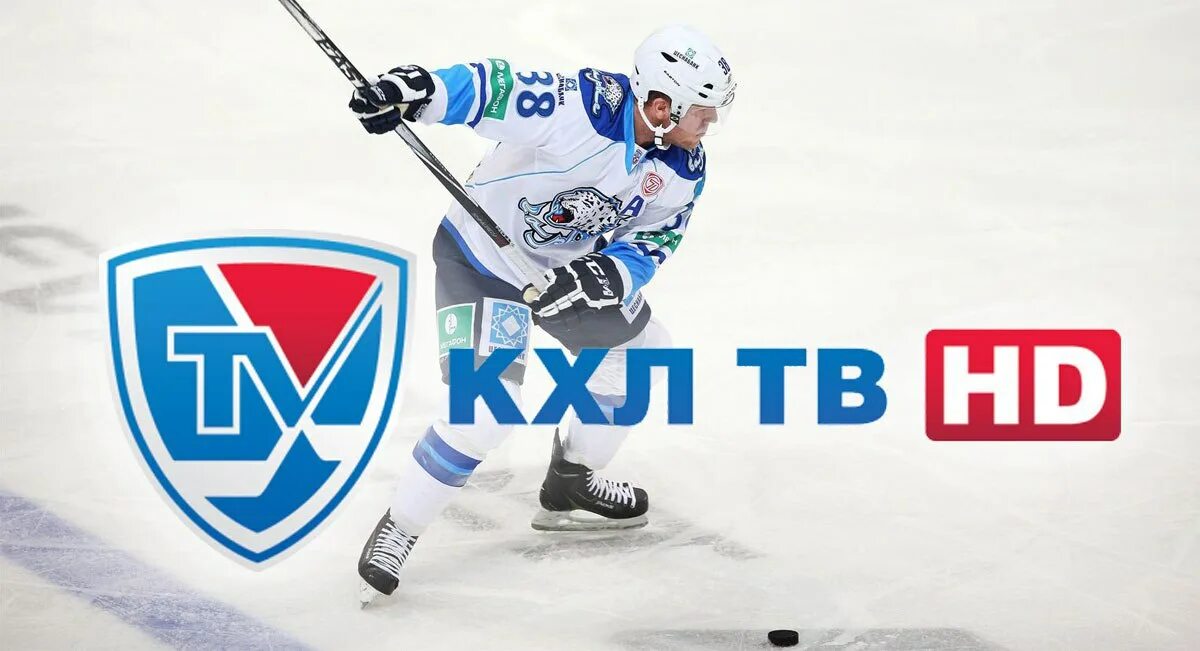 Кхл тв телеканал. Кхл тв. Кхл тв. Кхл тв нд прямой эфир. Кхл тв.