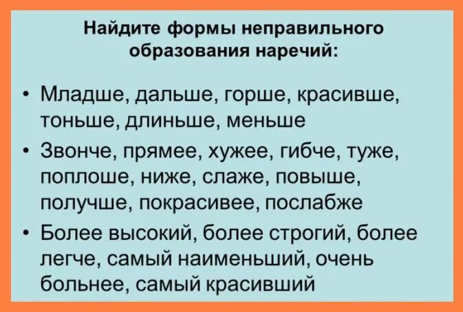 Как пишется удлиненный. Длиннее как пишется. Длиньше или длиннее. Длинный как пишется правильно. Длиннее или длиньше как пишется правильно.