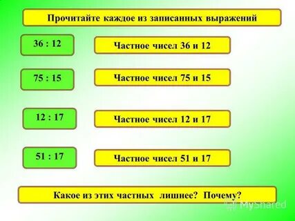 270 делится на 2