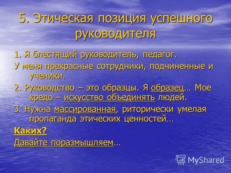 Формирование анти терористического поведения. Нравственное положение. Нравственные позиции человека. Личностно-нравственные качества. Нравственное положение.