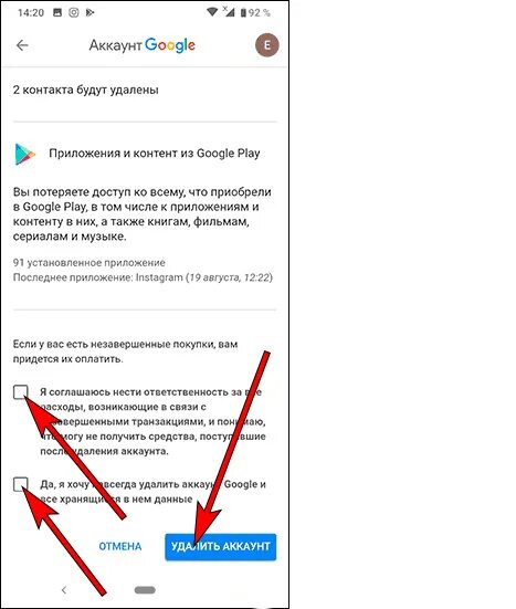 Как удалить аккаунт ГУГ. Как кдалить гугол акаунт. Как удалить аккаунгугл. Удалить аккаунт гугл с телефона. Убрать google с телефона