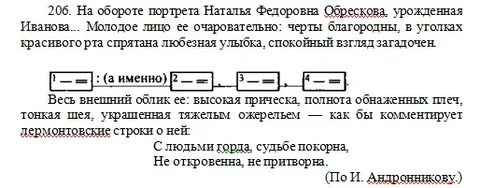 Синтаксический и пунктуационный анализ бсп 9 класс