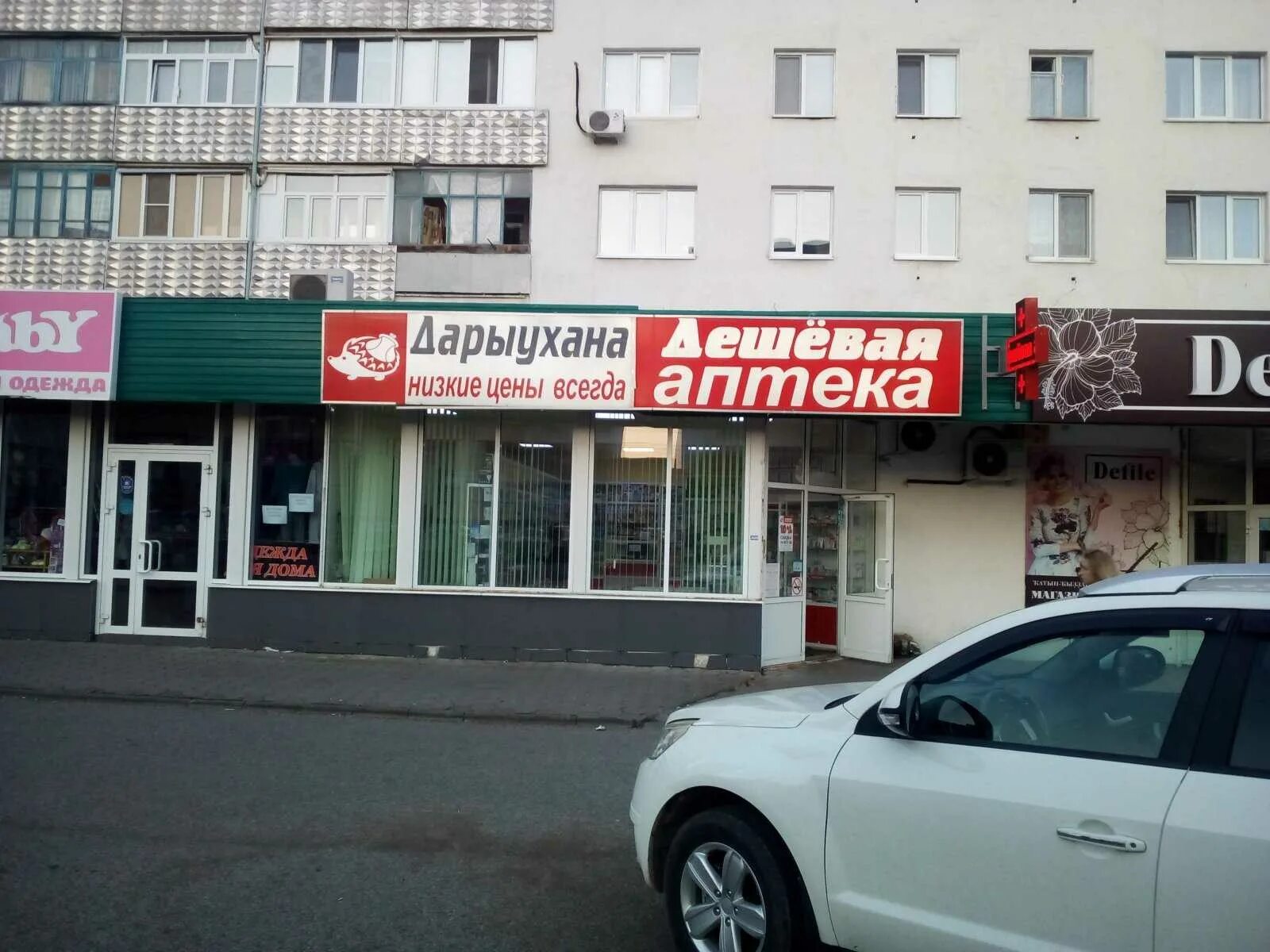 Аптека сибай. Дешевая аптека стерлитамак. Витаминка аптека челябинск дешевая аптека. Аптека витаминка кумертау. Аптека витаминка рыбинск.