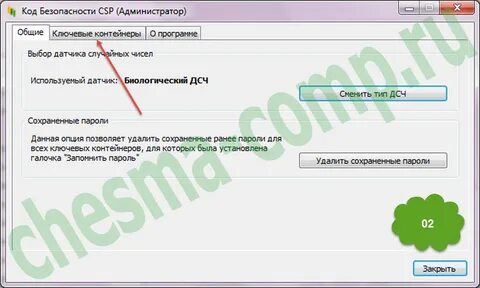 Ранее пароль