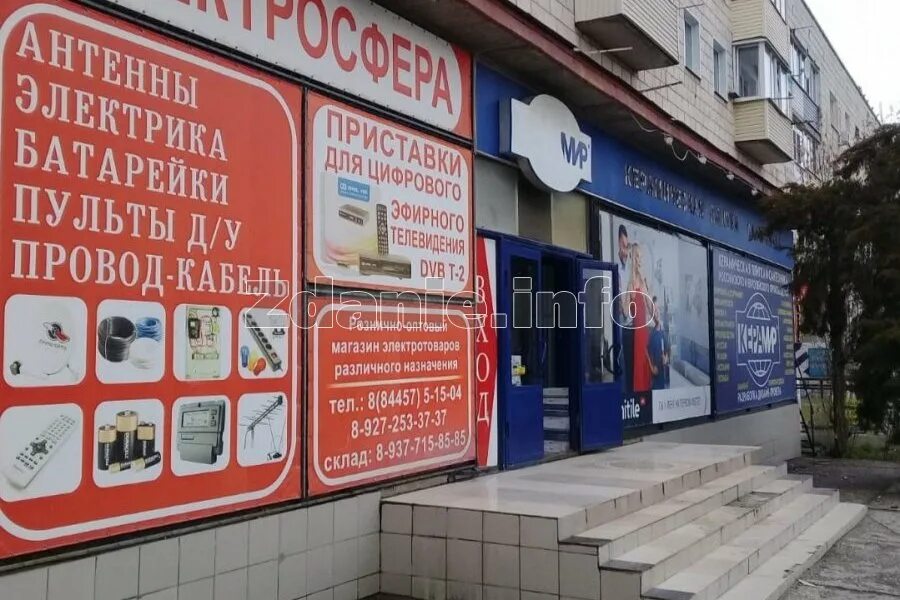 Сайт камышин магазин. Магазин гранат камышин. Сайт камышин магазин. Камышинский трикотаж. Сайт камышин магазин.