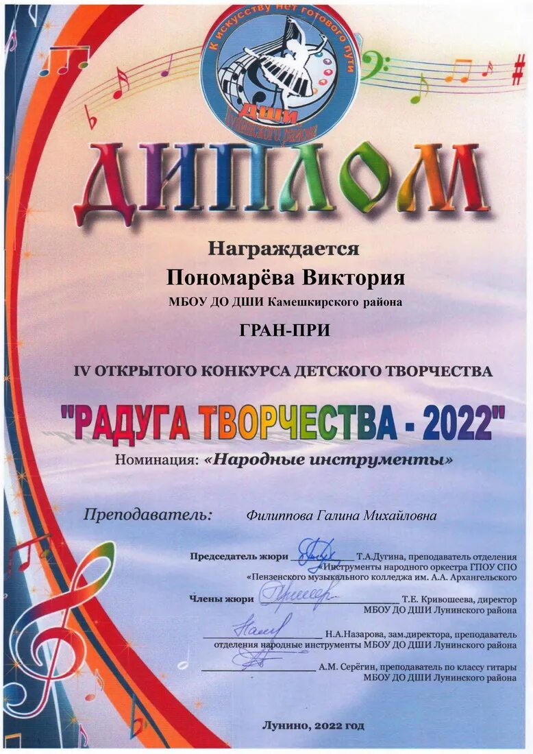 Конкурс творчества 2022