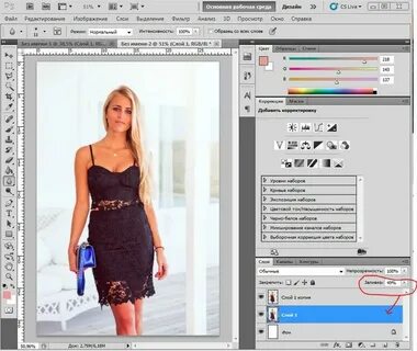 Фотошоп осветлить