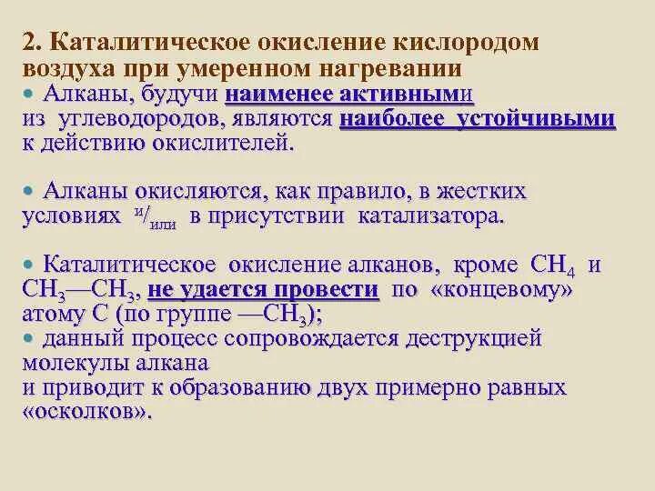 Вода расширяется при. Разложение нерастворимых оснований при нагревании. Формула количества теплоты при нагревании воды. Умеренное нагревание. Изменение объема тела при нагревании.