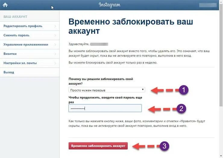 Для вашего аккаунта временно. Инстаграм временно заблокировать аккаунт. ваш аккаунт временно заблокирован. временная блокировка аккаунта инстаграм. как заблокировать инстаграм аккаунт.