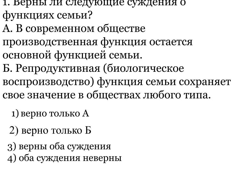 Производственная функция семьи в современном обществе. Производственная функция семьи. Функции семьи в современном обществе. Производственная функция семьи в современном обществе снижается.