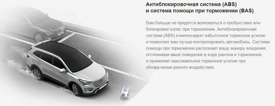 Система помощи при экстренном торможении Brake assist. Bas – система экстренного торможения. Система помощи при экстренном торможении bas. Система bas в автомобиле что это.