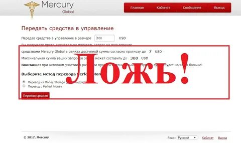 Сайт меркурий