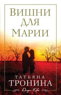 Вишня книги
