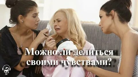 Делит мужа с подругой