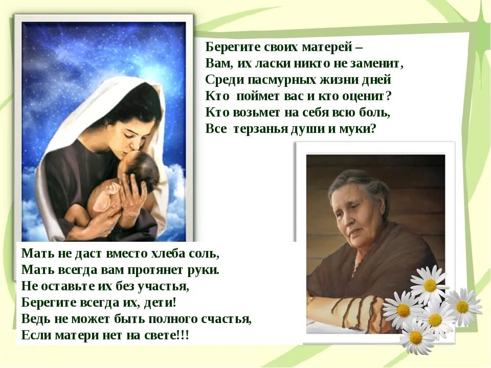 Мама прости мама дети
