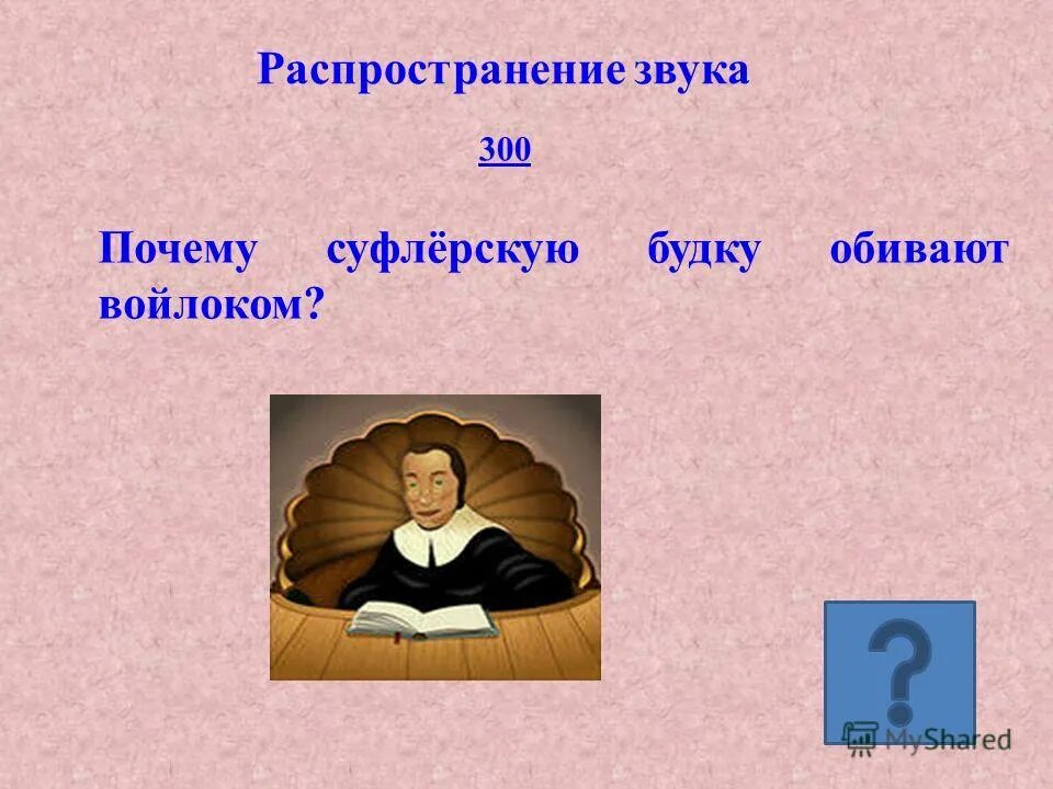 почему трехсотый