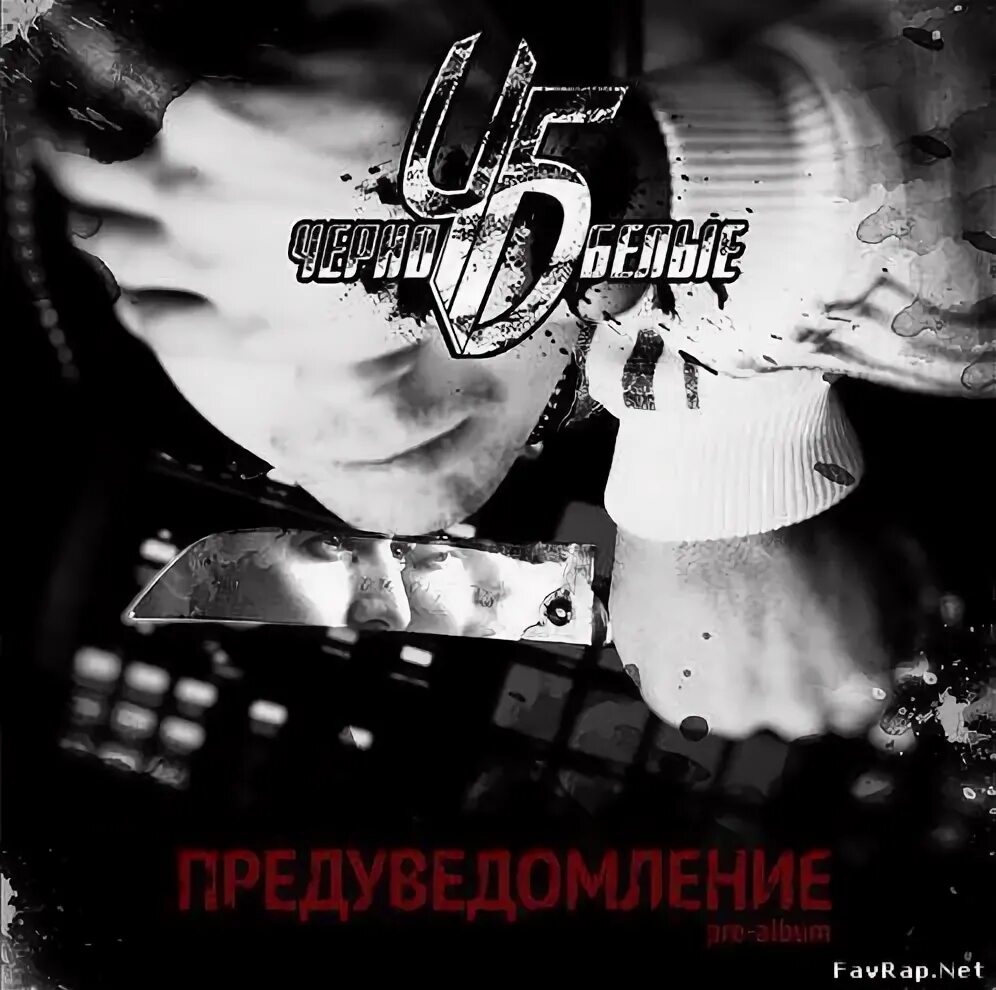 Рэп презентация. Певец рэп русский популярный. Батл рэпер. Рэп регистрация. Фристайл рэп.