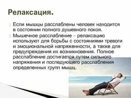 Восстановление сил после тяжелой