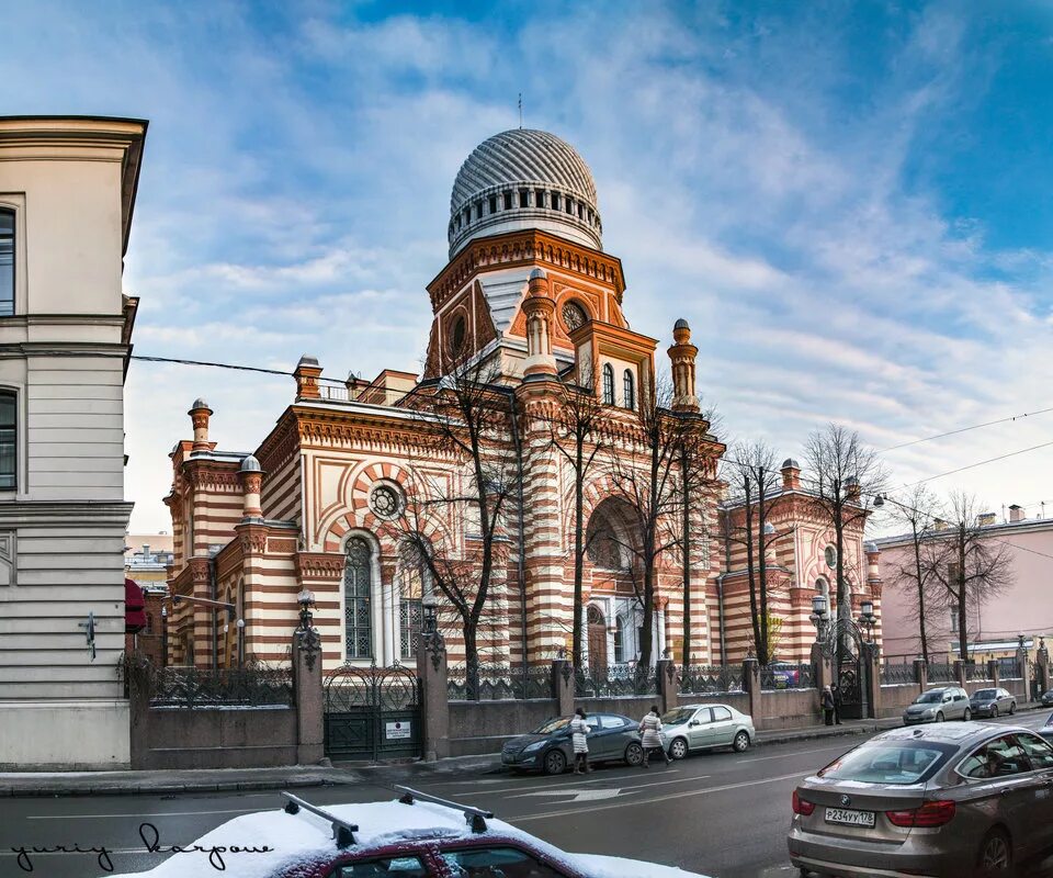 Большая хоральная синагога Санкт-Петербург. Большая хоральная синагога — синагога в Санкт-Петербурге. Иудейский храм в Санкт-Петербурге. Синагога на Лермонтовском проспекте.