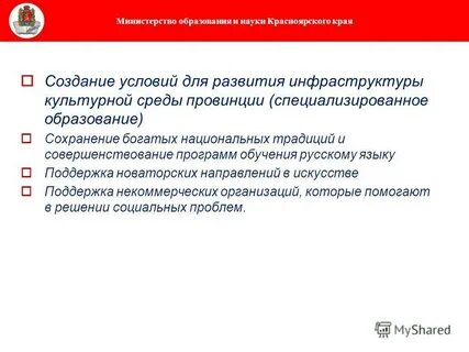 Проблемы красноярского края