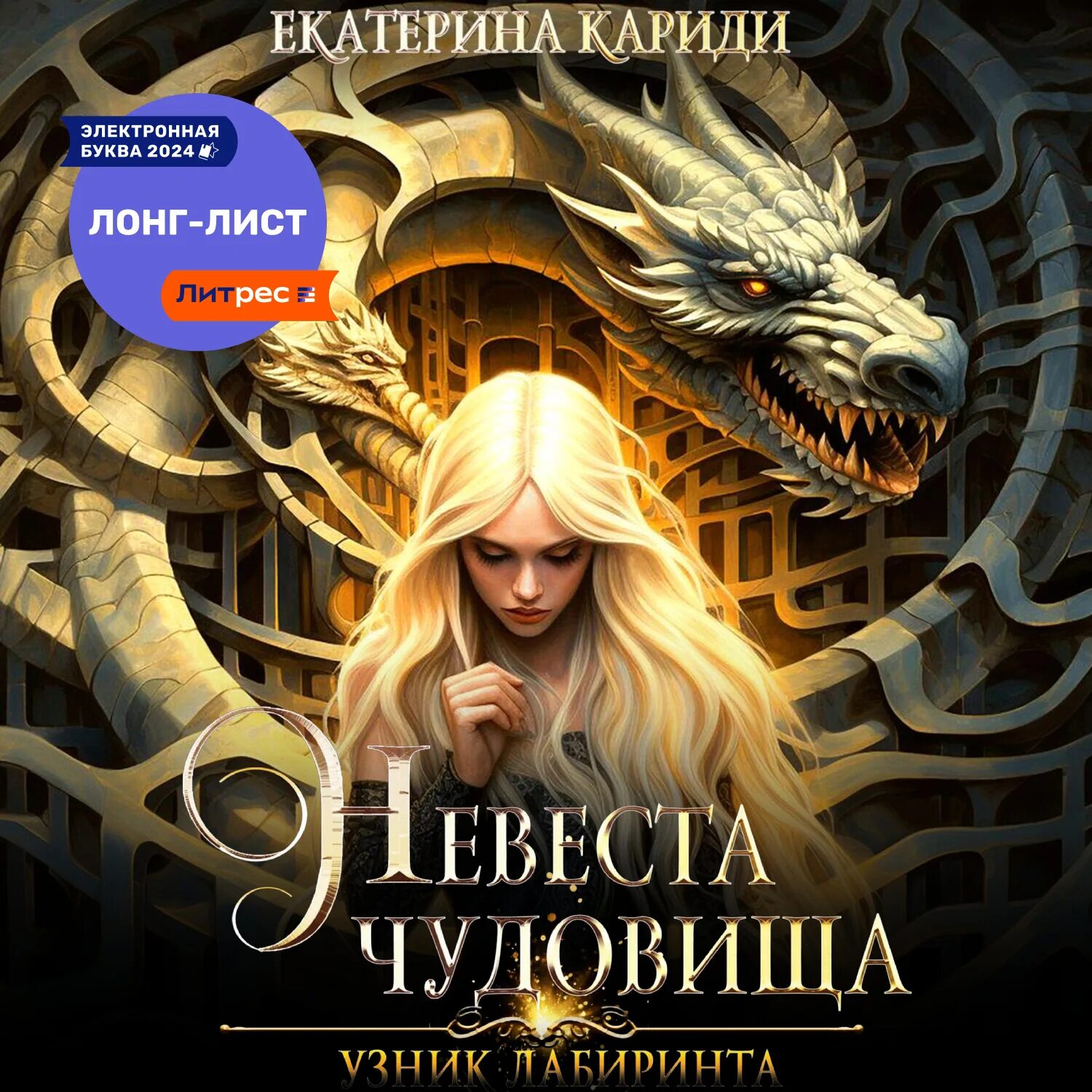 Слушать книги екатерины кариди. Слушать книги екатерины кариди. Книги о королеве. Кариди беру тебя в долг. ).