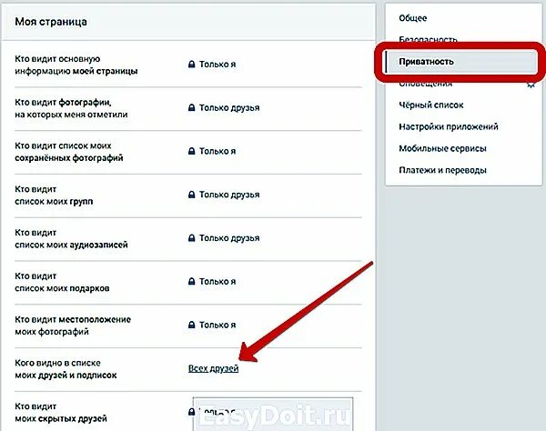 Скрыть друзей в вк. Кто видит список моих подарков. Как посмотреть скрытые сообщения в вк. Добавить скрытых друзей в вк. Как скрыть человека в вк.
