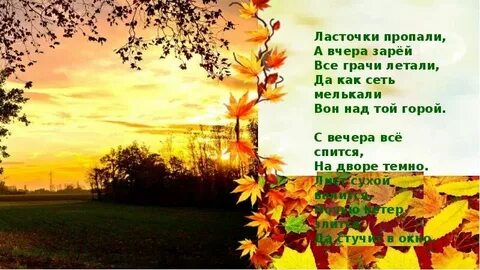Ласточки пропали рабочий лист 2 класс