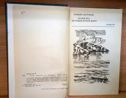 Ранние журавли краткое содержание