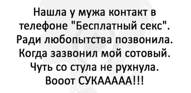 И спарилась бы. Объявление ищу мужа. Истории с женских форумов. Cghfibdf. Форум у мужа нашли.