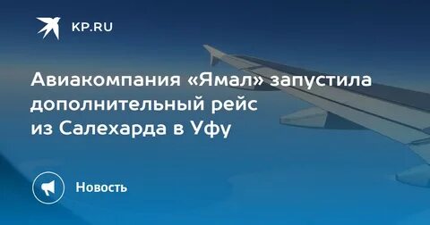 Салехард омск авиабилеты