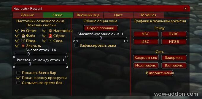 Как установить аддон в вов. Как установить аддон в вов