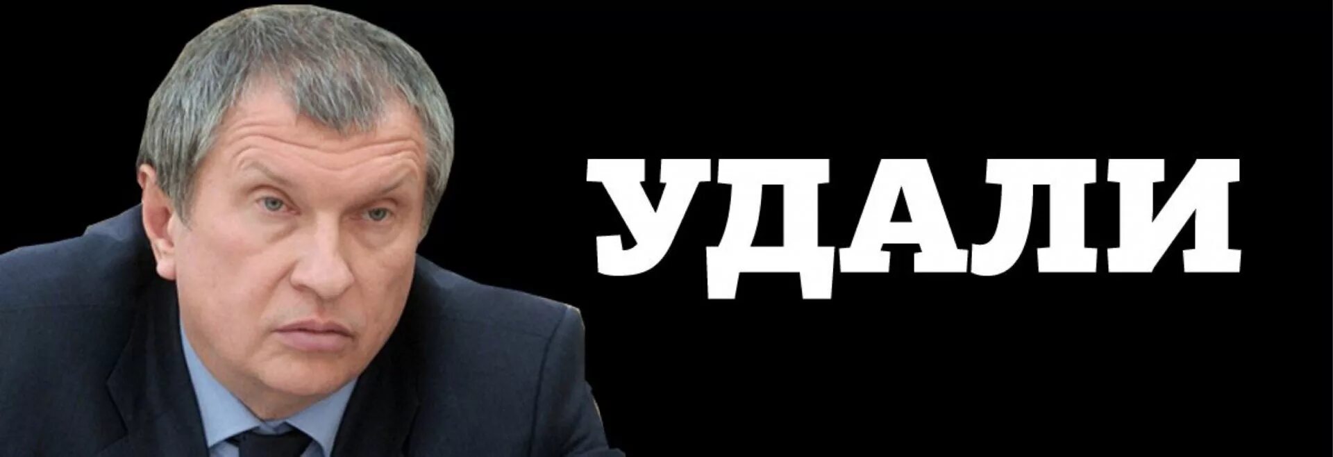 Удали фотографию. Удали Путин. Удали Мем. Удаль путь. Удали Мем Путин.