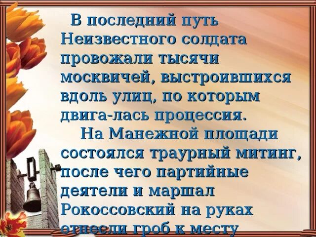 Песня провожающая в дорогу. Стих проводить в последний путь. В последний путь провожают маму. Провожающая в последний путь. В последний путь провожаем слова.