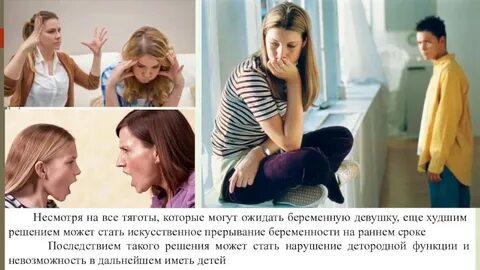 Жизнь молодая половая