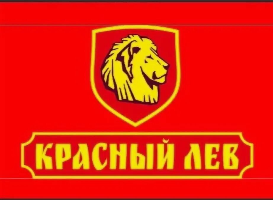 Красный лев бренд. Сауна красный восток. Красный китайский лев. Красный лев оренбург. Красный левый номер.