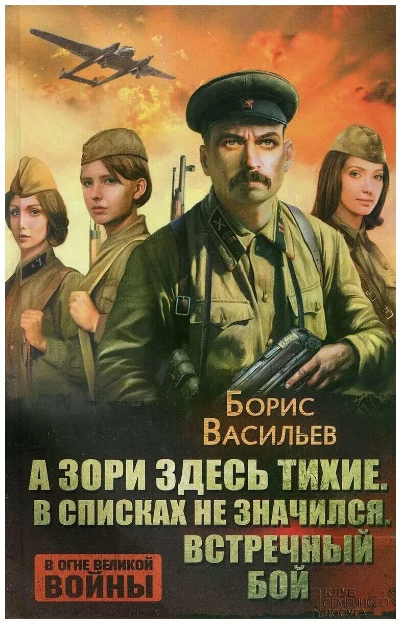 Б васильев книги