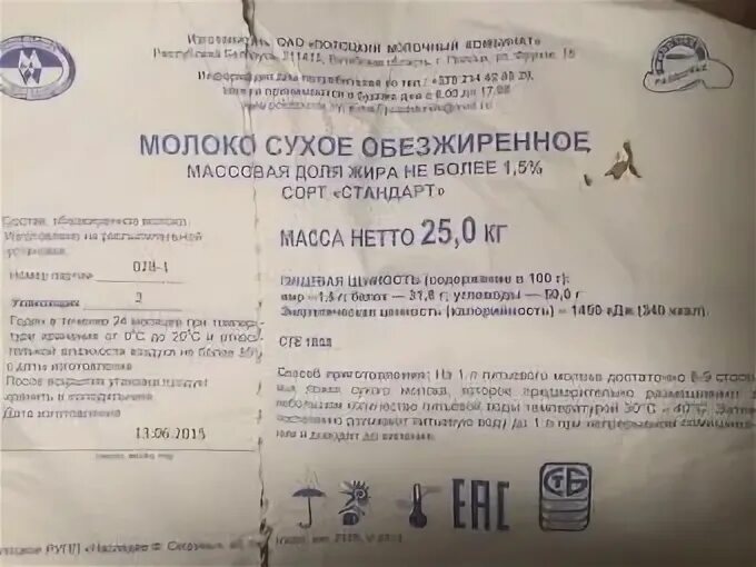 Как развести сухое молоко
