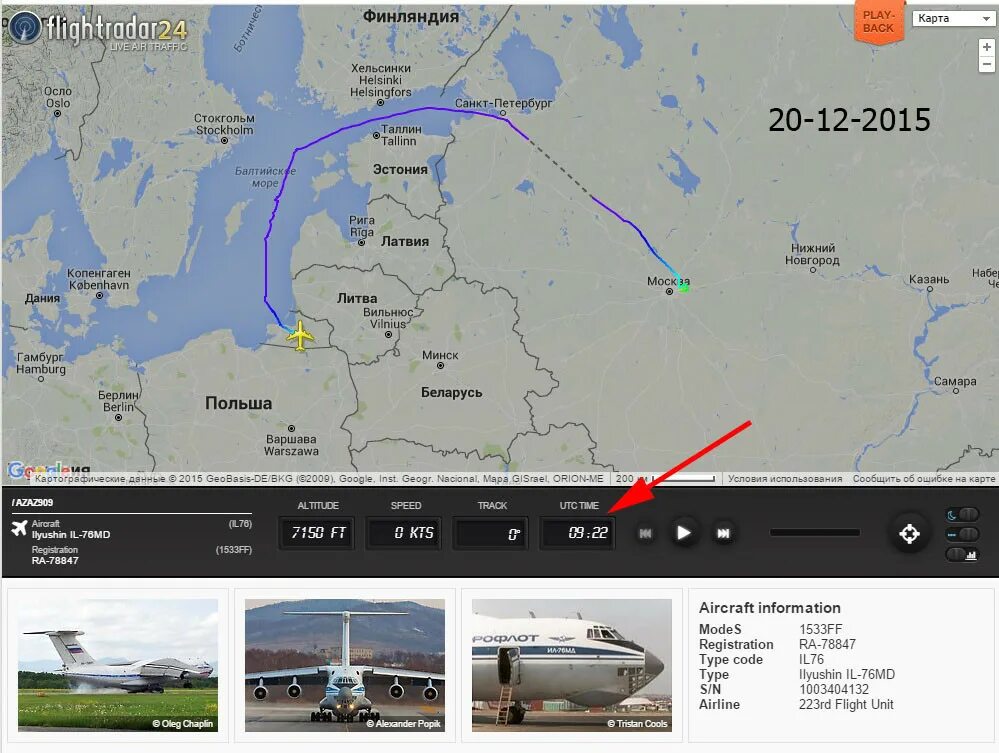 Флайтрадар Шереметьево. Флайтрадар Пулково. АН 124 Flightradar. Типы самолетов на флайтрадаре. Карта полетов шереметьево