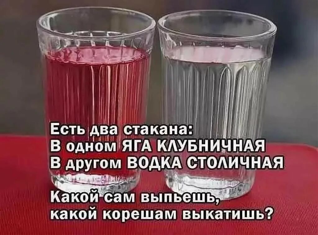 Шутки про стакан воды в старости. Выпейте стакан воды 1