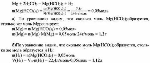 Магний 2 моль