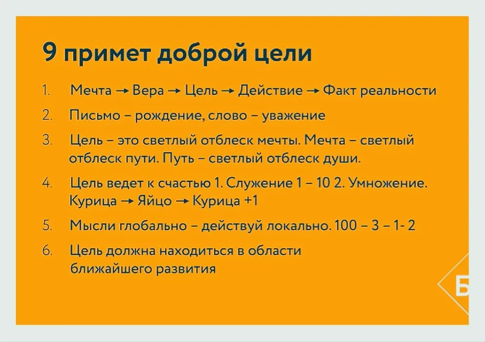 Текст способность мечтать. Мечты и цели список. Добрые приметы. Мечты список мечт.