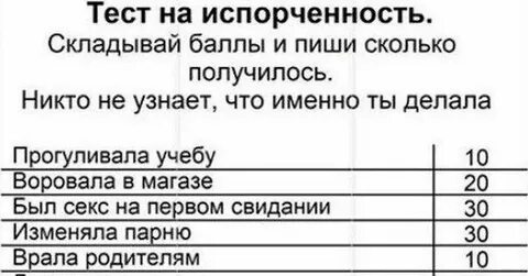 Тест насколько ты в теме зумера