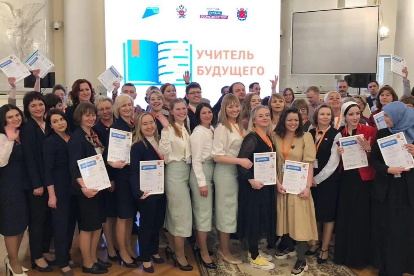 Учитель будущего. Проект учитель будущего. Образ педагога будущего. Современный педагог. Учитель будущего пфо.