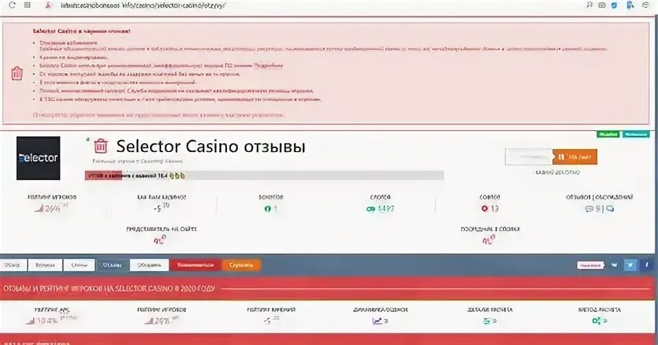 Сайт selector. Селектор казино. Казино селектор бонус. Селектор промокод. Selector казино зеркало.