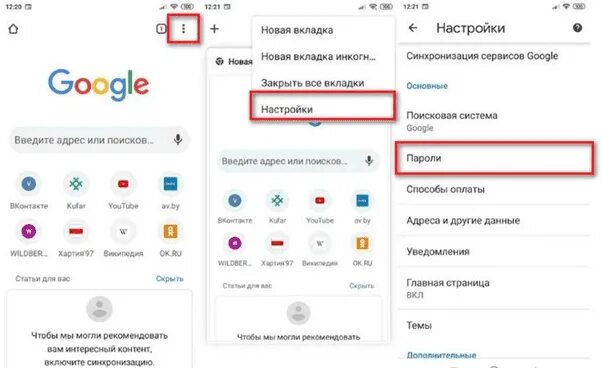 Где находятся пароли в андроиде от приложений. Где найти пароли в телефоне. как посмотреть сохраненные пароли на телефоне xiaomi. сохранение паролей на ксиоми. где хранятся пароли на xiaomi.