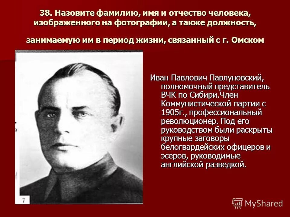 Назовите фамилию николая васильевича при рождении. Известные русские люди ФИО. Фамилии знаменитых людей. Имена и фамилии знаменитых людей.