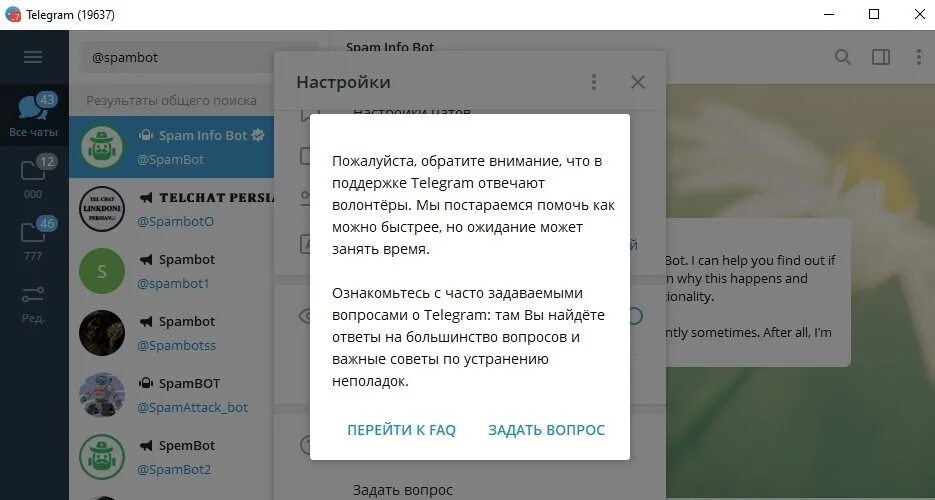 Поддержка телеграмм. Support в телеграмм. Техподдержка телеграмма. Служба поддержки телеграм. Техподдержка телеграмм написать