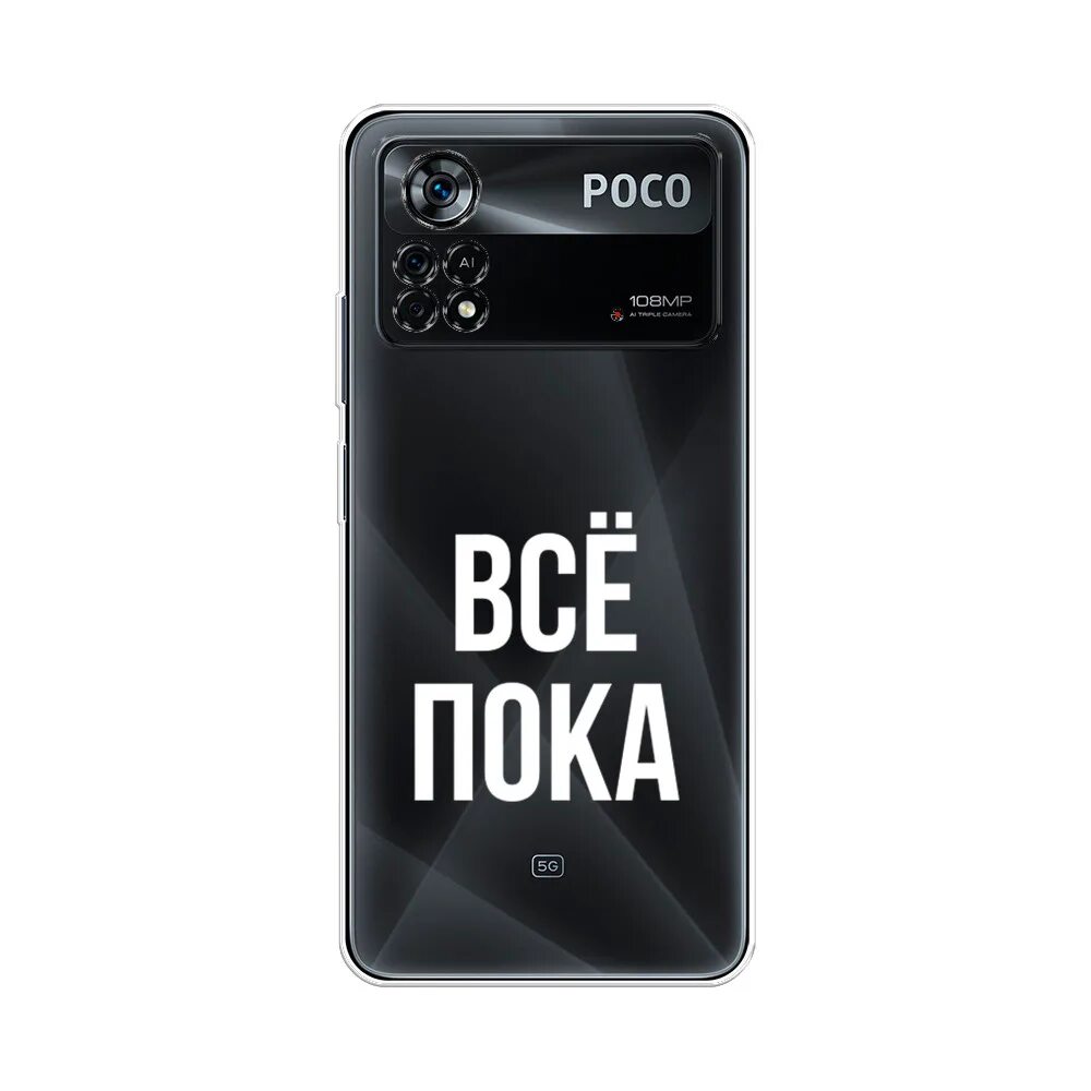 Poco x5 чехол. Poco x5 Pro чехол. Поко х4 Pro 5g. Poco x4 Pro 5g металлический чехол.