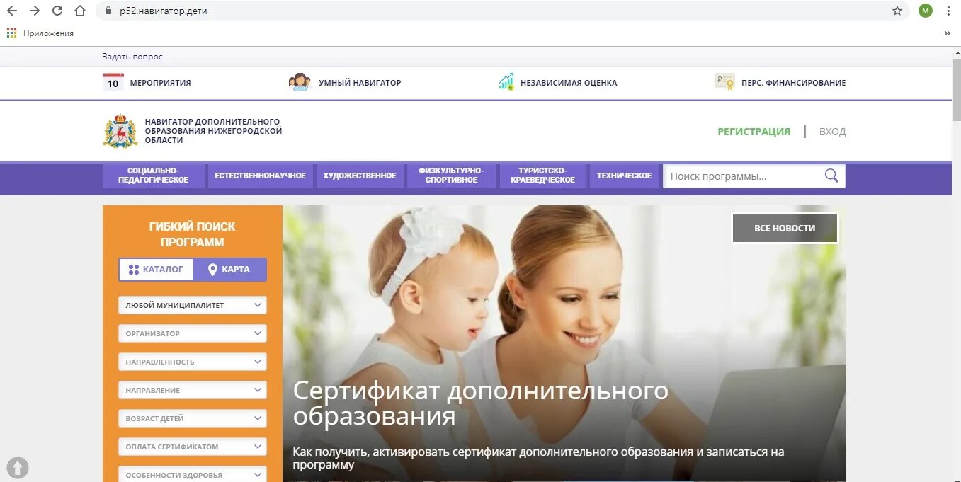 Навигатор дети 23 краснодарский край. Рисунок пфдо. Навигатор дополнительного образования логотип. Навигатор дополнительного образования самара. Картинка сертификат дополнительного образования.